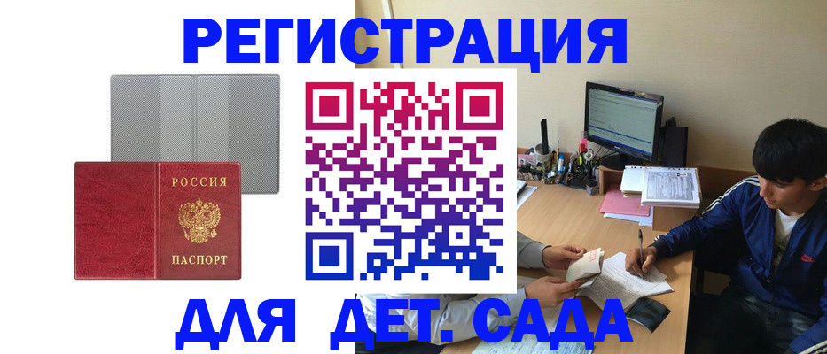 временная регистрация собственник в Камызяке
